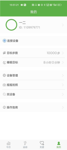 wearhealth手环app官方版图片7