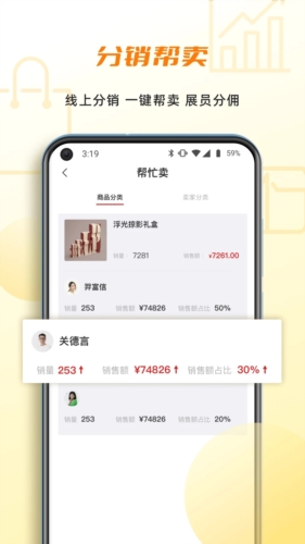 收麦趣app