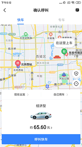 添猫出行app手机版怎么打车4