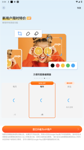 easynotes最新破解版图片1