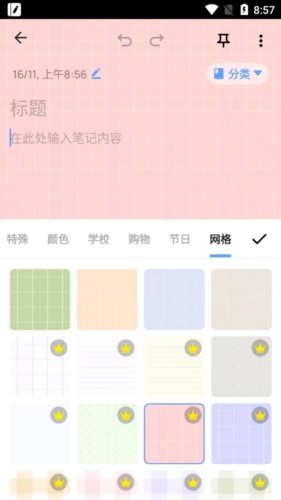 easynotesapp官方版图片3