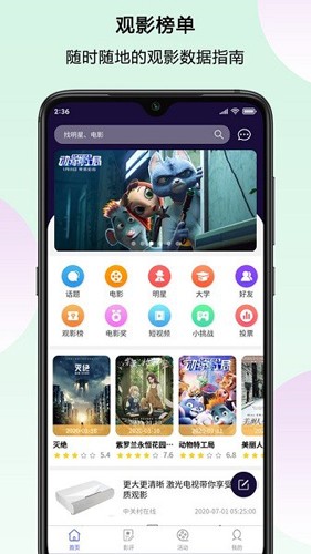萬(wàn)夫觀影最新版