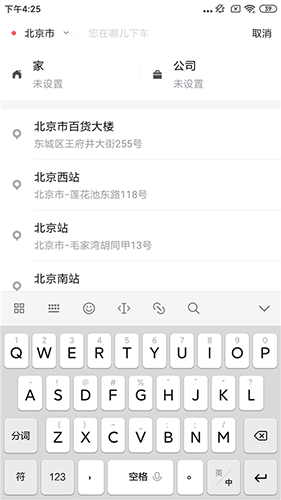 添猫出行app手机版怎么打车3