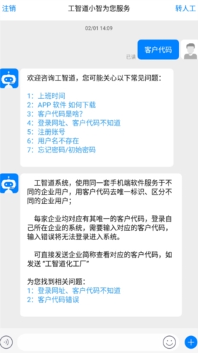 工智道app手機版優勢