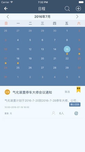 工智道app手機版