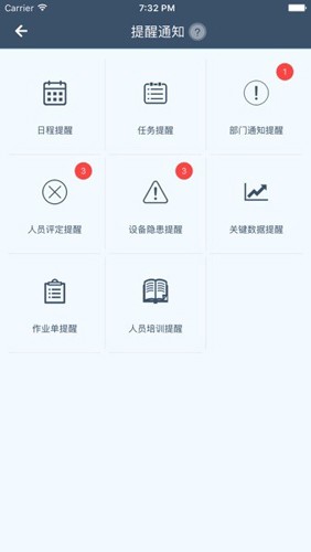 工智道app手機版