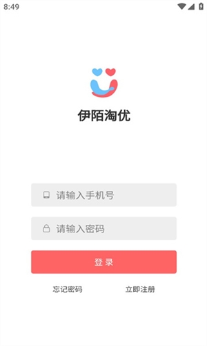 伊陌淘優安卓版
