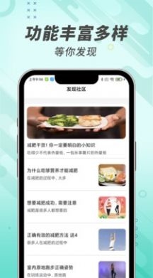 走路小管家软件宣传图