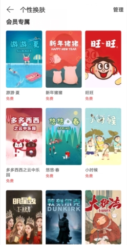 网易云音乐去广告去升级精简版亮点