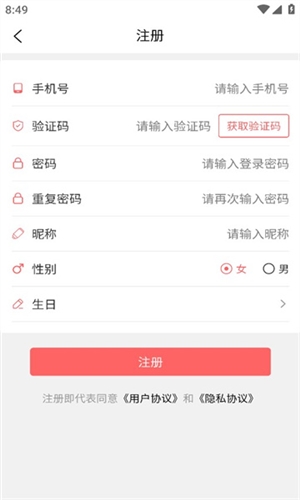 伊陌淘優安卓版