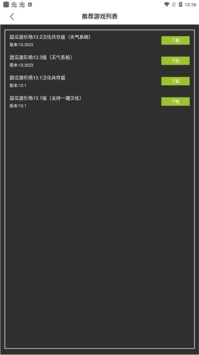 虫虫助手甜瓜游乐场模组工具最新版2023软件特色