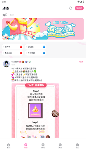 TiKa官方app软件功能