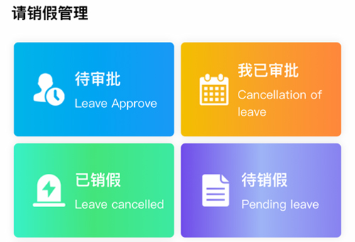 雅職校易通app軟件亮點