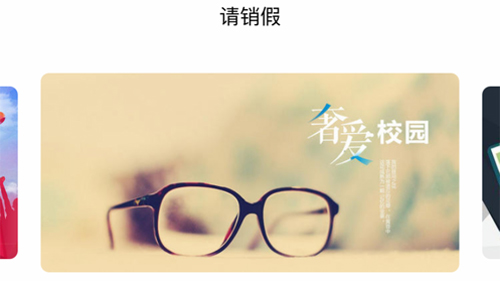 雅職校易通app軟件特色