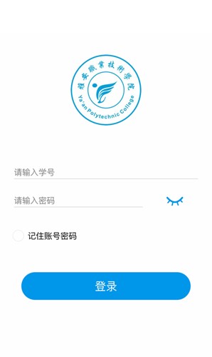 雅職校易通學生版