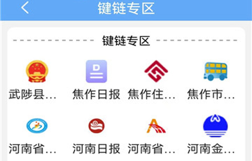 武来办app软件功能