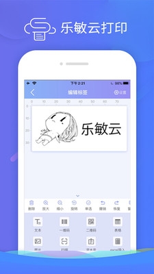 乐敏云打印宣传图