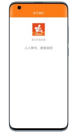 浙江外卖在线app