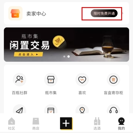 百瓶app怎么认证图片1