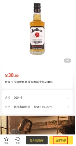 百瓶app怎么买酒图片2