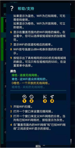 wifi概观360专业版官方版图片11