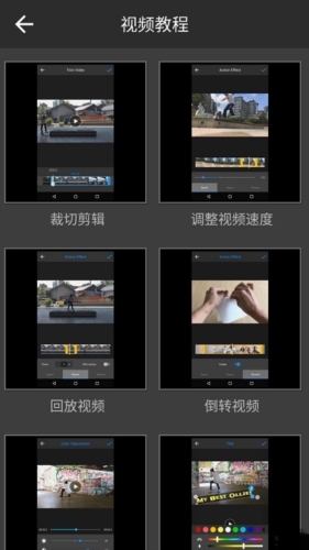 威力酷剪最新破解版APP图片4