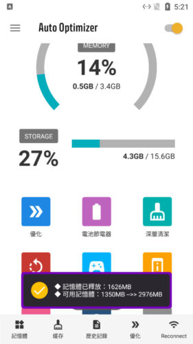 Auto Optimizer app宣传图