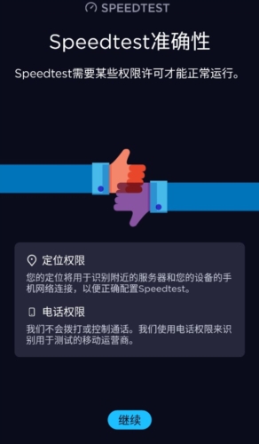 Ookla Speedtest专业版软件亮点