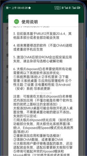 lsposed魔改版图片4