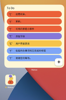 Watoo怎么添加小组件3