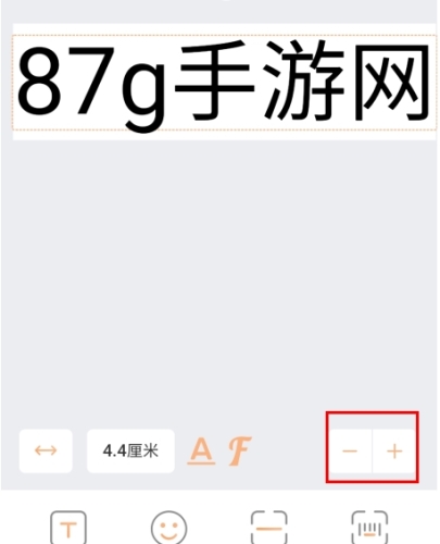 A4打印纸怎么换字体大小图片4