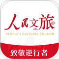 人民文旅app