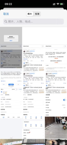 韭菜公社怎么改头像