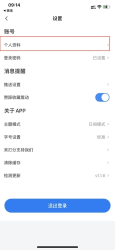 韭菜公社怎么改信息3