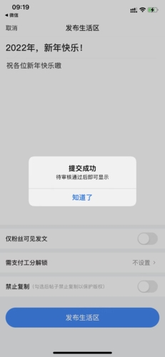 韭菜公社怎么发帖子