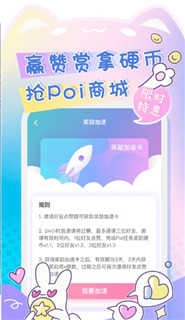 poipikuapp官方版图片6