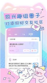 poipikuapp官方版图片5