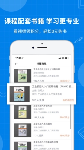 海渡職校app