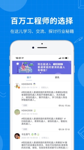 海渡職校app