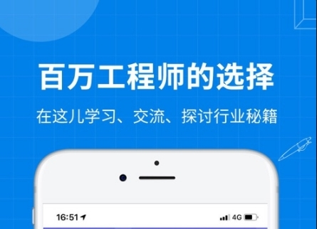 海渡職校軟件宣傳圖2