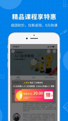 海渡職校app
