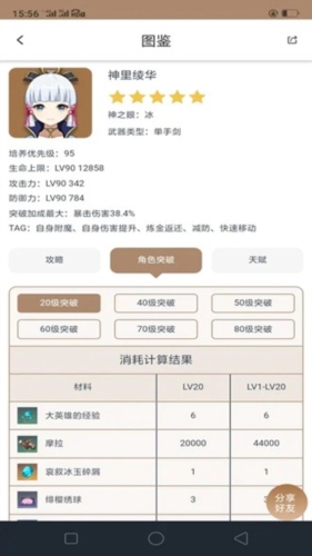 椰羊cocogoat官方版图片2