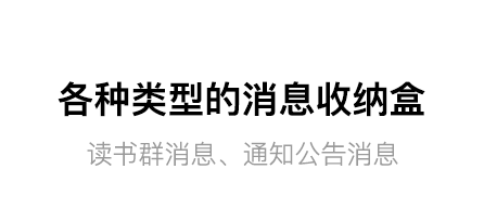 委员读书平台app软件功能