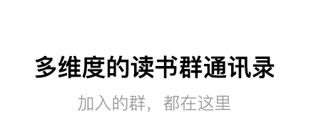 委员读书平台app软件优势