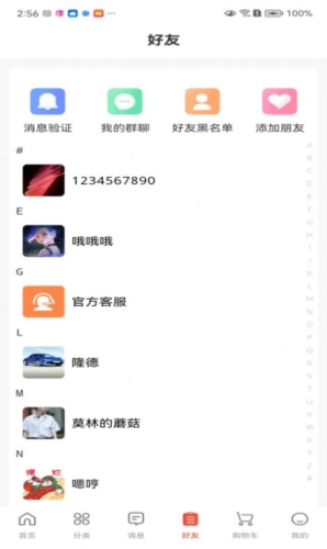 迅訂商城最新版
