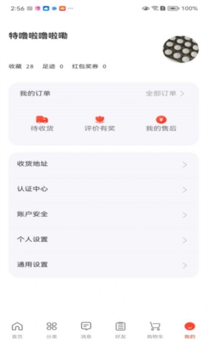 迅訂商城最新版