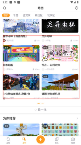 迷你盒子app3