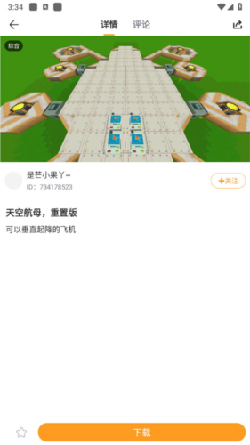 迷你盒子app4