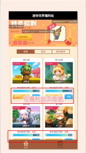 迷你盒子app6