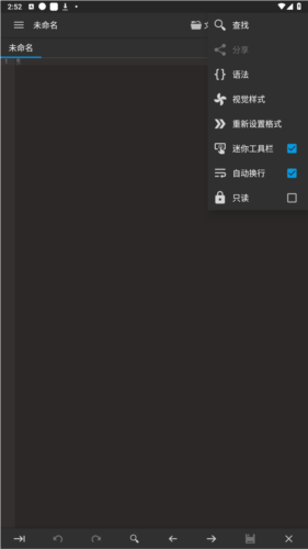 Code Editor破解版图片2